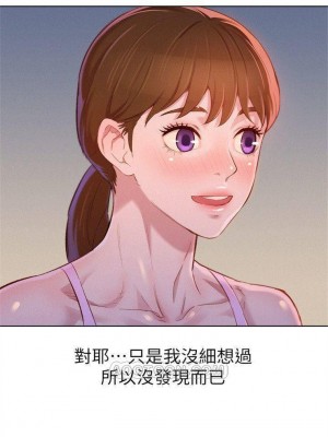 [犬子 & 經文旗] 漂亮幹姐姐 1-160 官方中文（完結）_0421_28