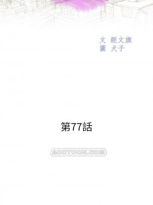 [犬子 & 經文旗] 漂亮幹姐姐 1-160 官方中文（完結）_0425_32