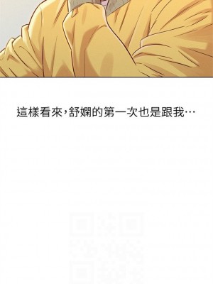 [犬子 & 經文旗] 漂亮幹姐姐 1-160 官方中文（完結）_0433_40