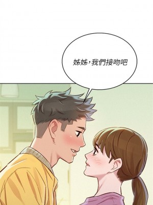 [犬子 & 經文旗] 漂亮幹姐姐 1-160 官方中文（完結）_0437_44