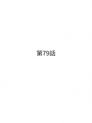 [犬子 & 經文旗] 漂亮幹姐姐 1-160 官方中文（完結）_0438_45