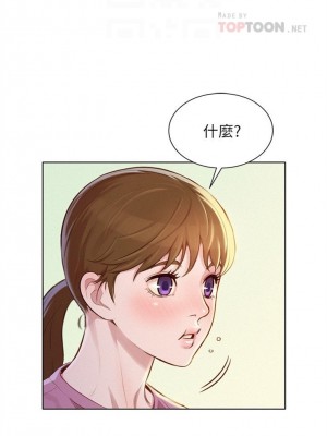 [犬子 & 經文旗] 漂亮幹姐姐 1-160 官方中文（完結）_0439_46