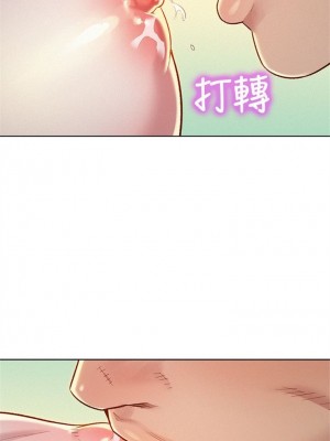 [犬子 & 經文旗] 漂亮幹姐姐 1-160 官方中文（完結）_0443_50