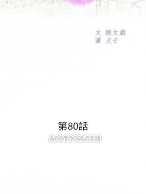 [犬子 & 經文旗] 漂亮幹姐姐 1-160 官方中文（完結）_0444_51