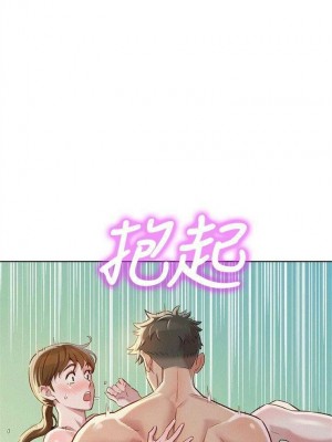 [犬子 & 經文旗] 漂亮幹姐姐 1-160 官方中文（完結）_0445_52