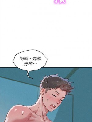 [犬子 & 經文旗] 漂亮幹姐姐 1-160 官方中文（完結）_0446_53