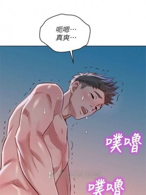 [犬子 & 經文旗] 漂亮幹姐姐 1-160 官方中文（完結）_0449_56