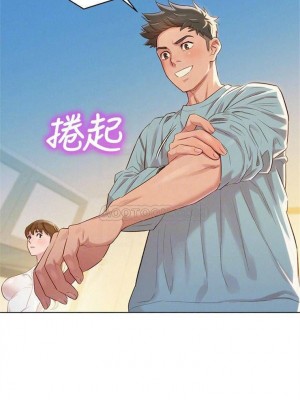 [犬子 & 經文旗] 漂亮幹姐姐 1-160 官方中文（完結）_0452_03