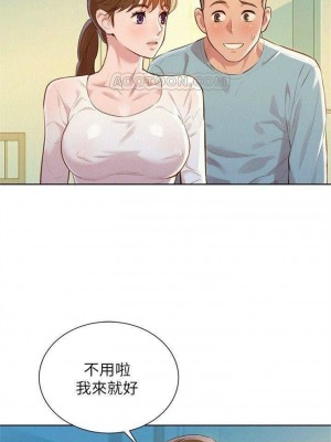 [犬子 & 經文旗] 漂亮幹姐姐 1-160 官方中文（完結）_0453_04