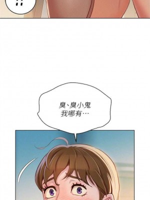 [犬子 & 經文旗] 漂亮幹姐姐 1-160 官方中文（完結）_0457_08