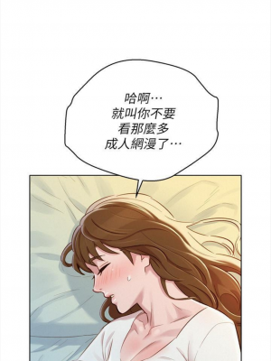 [犬子 & 經文旗] 漂亮幹姐姐 1-160 官方中文（完結）_0470_21