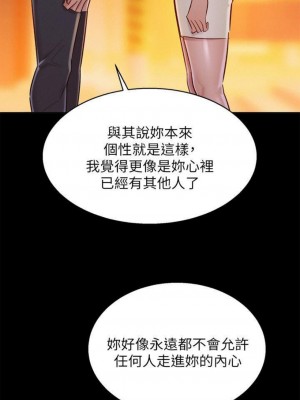 [犬子 & 經文旗] 漂亮幹姐姐 1-160 官方中文（完結）_0475_03