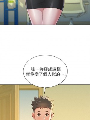 [犬子 & 經文旗] 漂亮幹姐姐 1-160 官方中文（完結）_0479_07