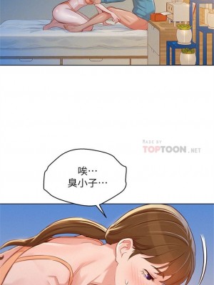 [犬子 & 經文旗] 漂亮幹姐姐 1-160 官方中文（完結）_0485_40