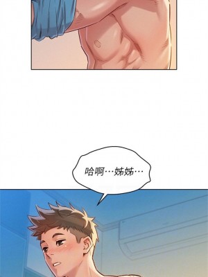 [犬子 & 經文旗] 漂亮幹姐姐 1-160 官方中文（完結）_0488_43