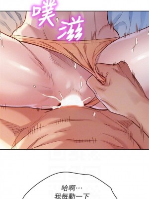 [犬子 & 經文旗] 漂亮幹姐姐 1-160 官方中文（完結）_0489_44