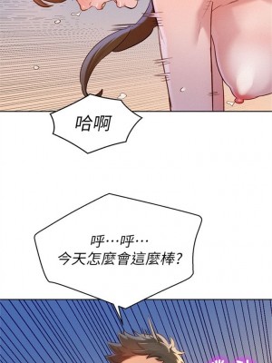 [犬子 & 經文旗] 漂亮幹姐姐 1-160 官方中文（完結）_0491_46