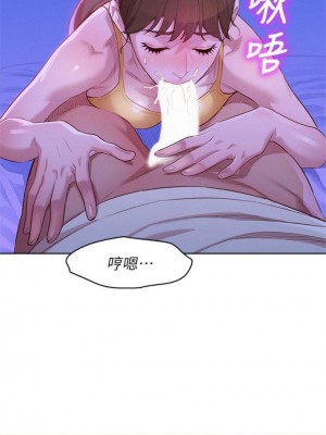 [犬子 & 經文旗] 漂亮幹姐姐 1-160 官方中文（完結）_0501_56