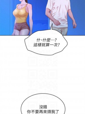 [犬子 & 經文旗] 漂亮幹姐姐 1-160 官方中文（完結）_0504_03