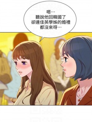 [犬子 & 經文旗] 漂亮幹姐姐 1-160 官方中文（完結）_0506_05