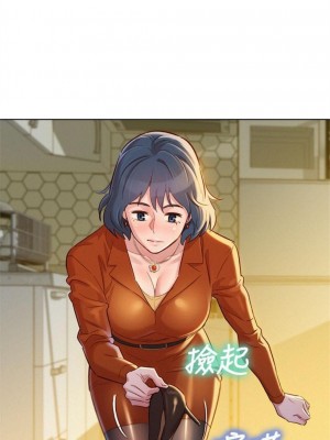 [犬子 & 經文旗] 漂亮幹姐姐 1-160 官方中文（完結）_0508_07