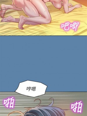 [犬子 & 經文旗] 漂亮幹姐姐 1-160 官方中文（完結）_0509_08