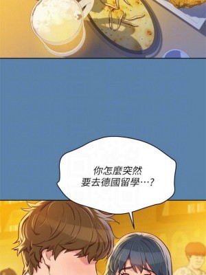 [犬子 & 經文旗] 漂亮幹姐姐 1-160 官方中文（完結）_0513_03