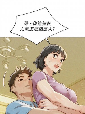 [犬子 & 經文旗] 漂亮幹姐姐 1-160 官方中文（完結）_0516_06