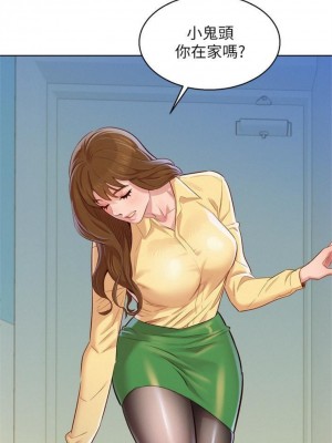 [犬子 & 經文旗] 漂亮幹姐姐 1-160 官方中文（完結）_0517_07