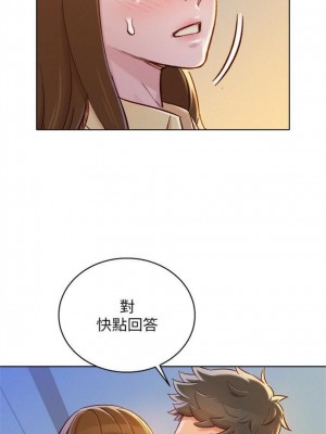 [犬子 & 經文旗] 漂亮幹姐姐 1-160 官方中文（完結）_0519_01