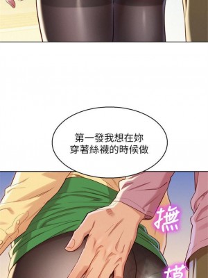 [犬子 & 經文旗] 漂亮幹姐姐 1-160 官方中文（完結）_0521_03