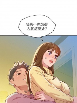 [犬子 & 經文旗] 漂亮幹姐姐 1-160 官方中文（完結）_0523_05