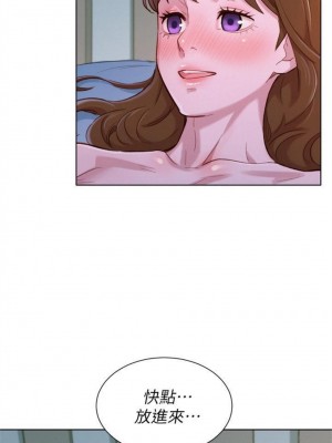 [犬子 & 經文旗] 漂亮幹姐姐 1-160 官方中文（完結）_0526_08