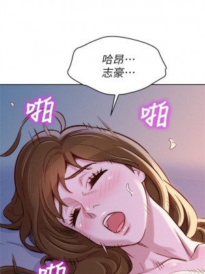 [犬子 & 經文旗] 漂亮幹姐姐 1-160 官方中文（完結）_0532_14