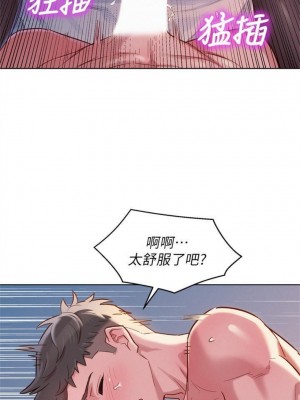 [犬子 & 經文旗] 漂亮幹姐姐 1-160 官方中文（完結）_0533_15