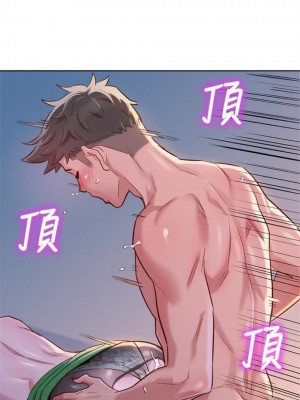 [犬子 & 經文旗] 漂亮幹姐姐 1-160 官方中文（完結）_0534_16