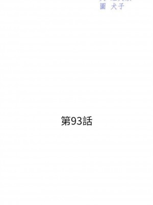 [犬子 & 經文旗] 漂亮幹姐姐 1-160 官方中文（完結）_0536_18