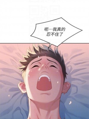 [犬子 & 經文旗] 漂亮幹姐姐 1-160 官方中文（完結）_0546_28