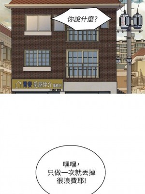 [犬子 & 經文旗] 漂亮幹姐姐 1-160 官方中文（完結）_0548_30