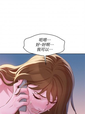 [犬子 & 經文旗] 漂亮幹姐姐 1-160 官方中文（完結）_0551_33