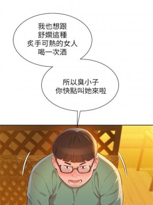 [犬子 & 經文旗] 漂亮幹姐姐 1-160 官方中文（完結）_0557_39