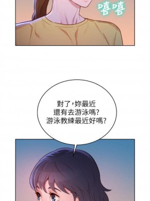 [犬子 & 經文旗] 漂亮幹姐姐 1-160 官方中文（完結）_0560_42