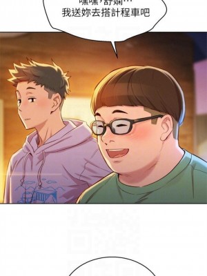 [犬子 & 經文旗] 漂亮幹姐姐 1-160 官方中文（完結）_0562_44