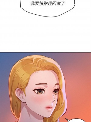 [犬子 & 經文旗] 漂亮幹姐姐 1-160 官方中文（完結）_0567_49