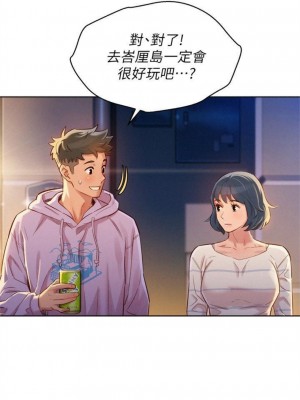 [犬子 & 經文旗] 漂亮幹姐姐 1-160 官方中文（完結）_0570_52