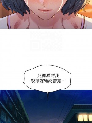 [犬子 & 經文旗] 漂亮幹姐姐 1-160 官方中文（完結）_0571_53