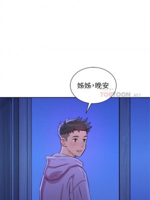 [犬子 & 經文旗] 漂亮幹姐姐 1-160 官方中文（完結）_0573_55