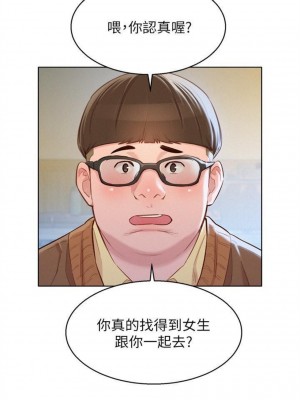 [犬子 & 經文旗] 漂亮幹姐姐 1-160 官方中文（完結）_0574_56