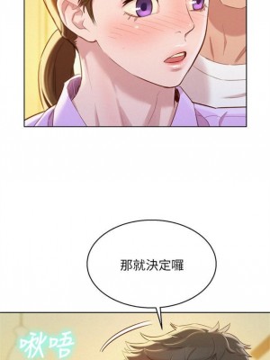 [犬子 & 經文旗] 漂亮幹姐姐 1-160 官方中文（完結）_0576_59