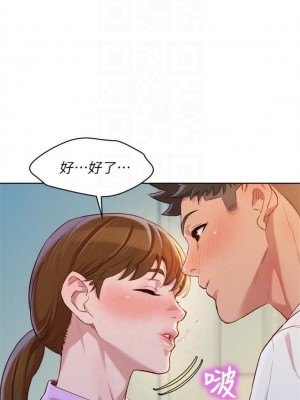 [犬子 & 經文旗] 漂亮幹姐姐 1-160 官方中文（完結）_0578_61